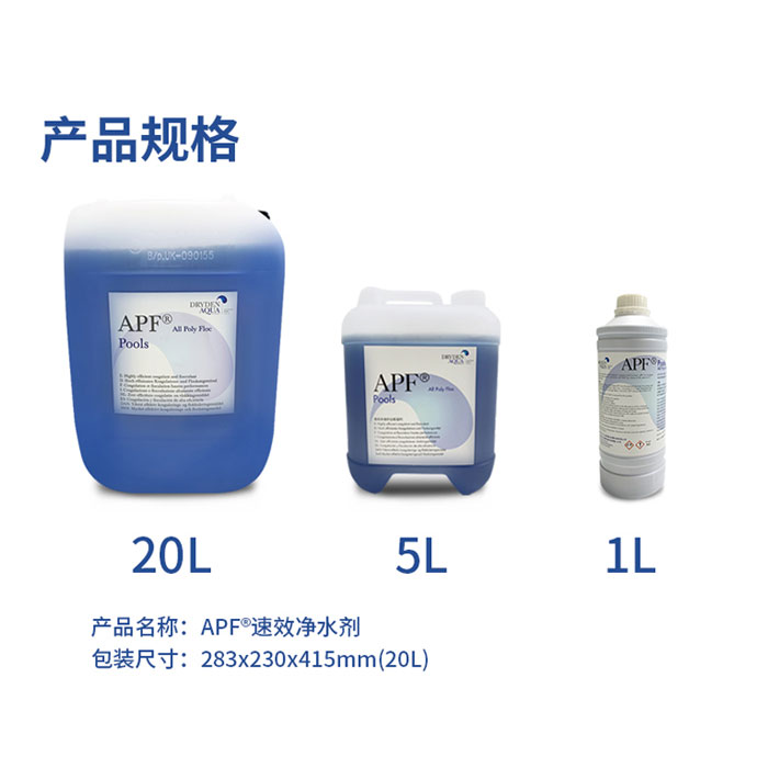 泳池水處理,泳池藥劑,泳池運營