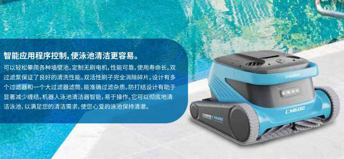 游泳池維護管理,全自動水底吸污器設備,游泳池水處理藥劑